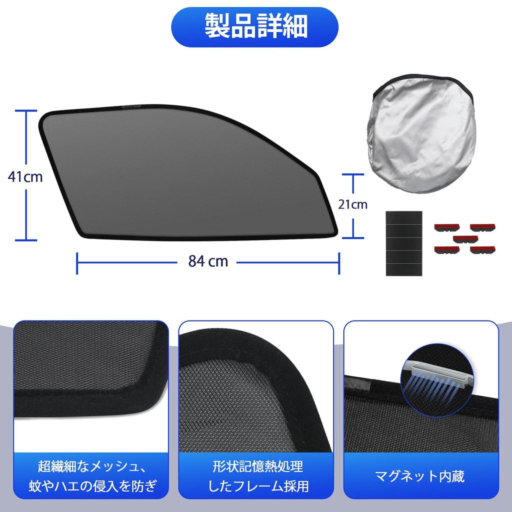 Toyota Hiace 200 Series Sunshade Side Mesh Magnetic for Driver and Passenger Interior Includes Japanese Instruction Manual Wide/Standard - Sunshade,