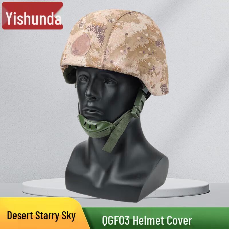 Easunda Kevlar Helmet Cover