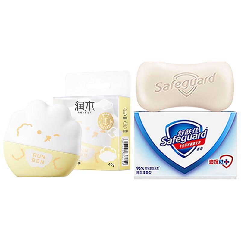 Safeguard Pure White Fresh Scent Soap & SPF32 Sunscreen Set