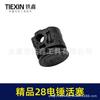High-Quality 28-Impact Drill Carbon Fiber Hammer & Plastic Piston Accessories 01804