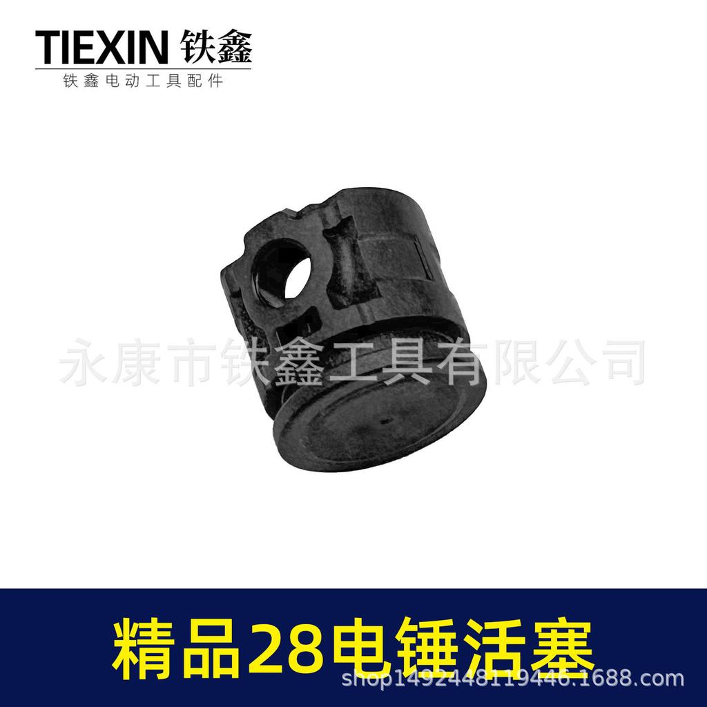 High-Quality 28-Impact Drill Carbon Fiber Hammer & Plastic Piston Accessories 01804