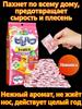 Flavored moth balls for cabinets, protection against insects, moisture and mold