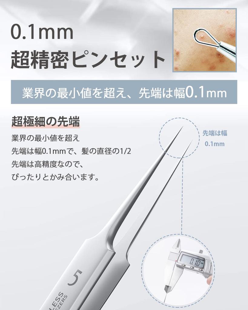 Set of Precision Tweezers with Tip 10x Magnification Storage and Tweezers for Blackhead Hair and Blackhead 6-Piece 0.1mm Width, Heat-Treated, Mirror,
