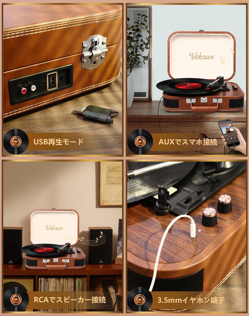 VOKSUN Record Player with Bluetooth Transmission and USB Recording External Speaker Supports RPM and Retro Japanese Instruction S300 Reception,