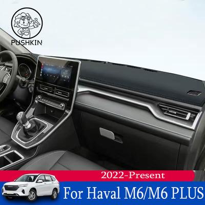 Volan pe stânga Pentru Haval M6 Plus M6 2022 2023 2024 Capac Bord Mașină Anti-UV Covoraș Anti-alunecare Accesorii