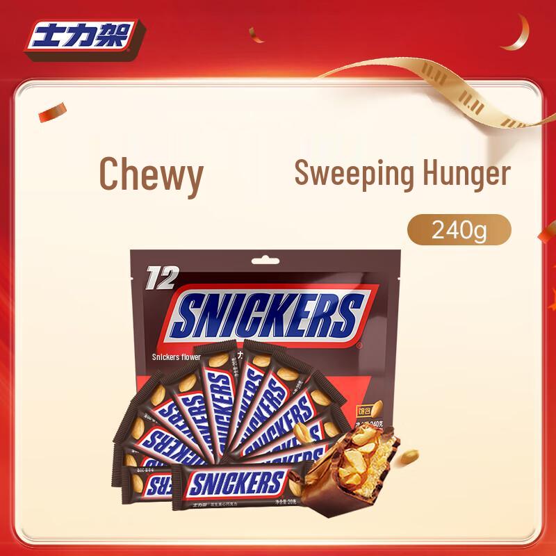 Batoniki czekoladowe Snickers
