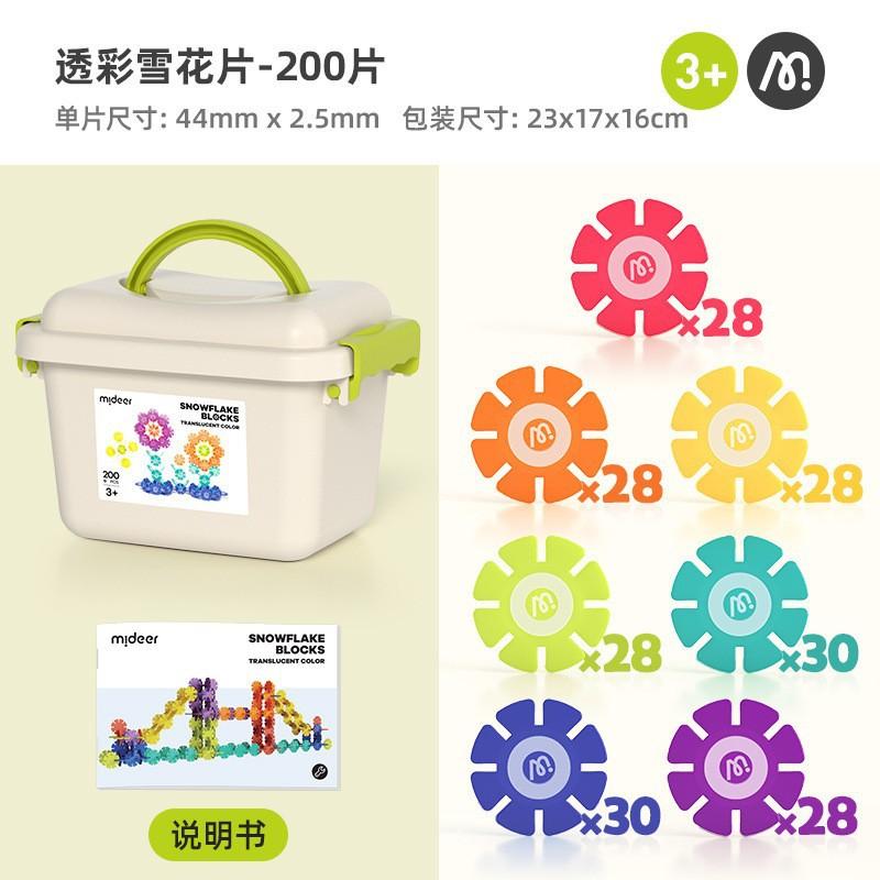 Snowflake Mosaic Building Blocks, Puzzle Assembly, Kindergarten Children Thickened DIY Toys