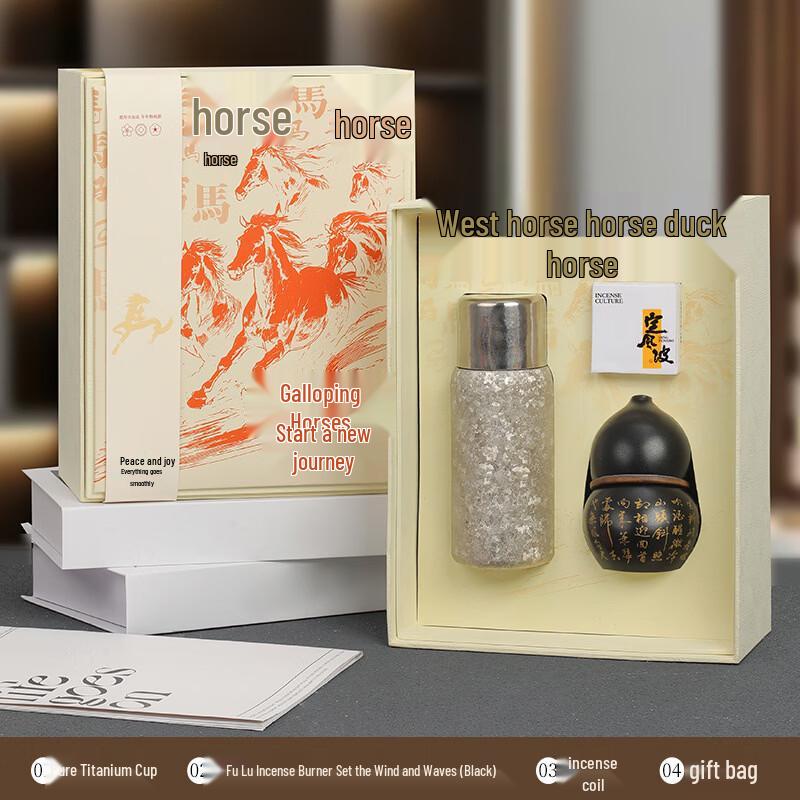 Aiqiyi Year of the Horse Titanium Gift Set