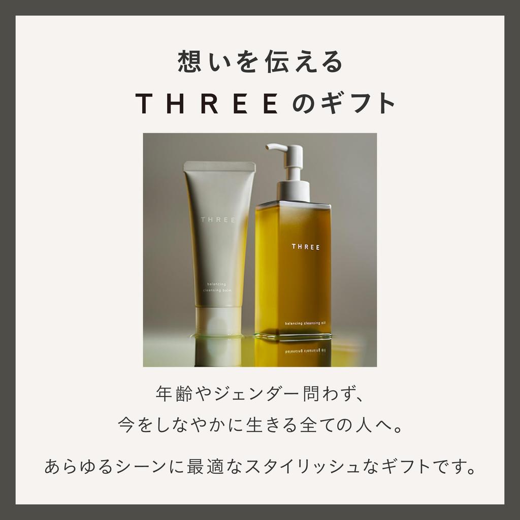 THREE Balancing Cleansing Oil N (Makeup Remover) 185ml