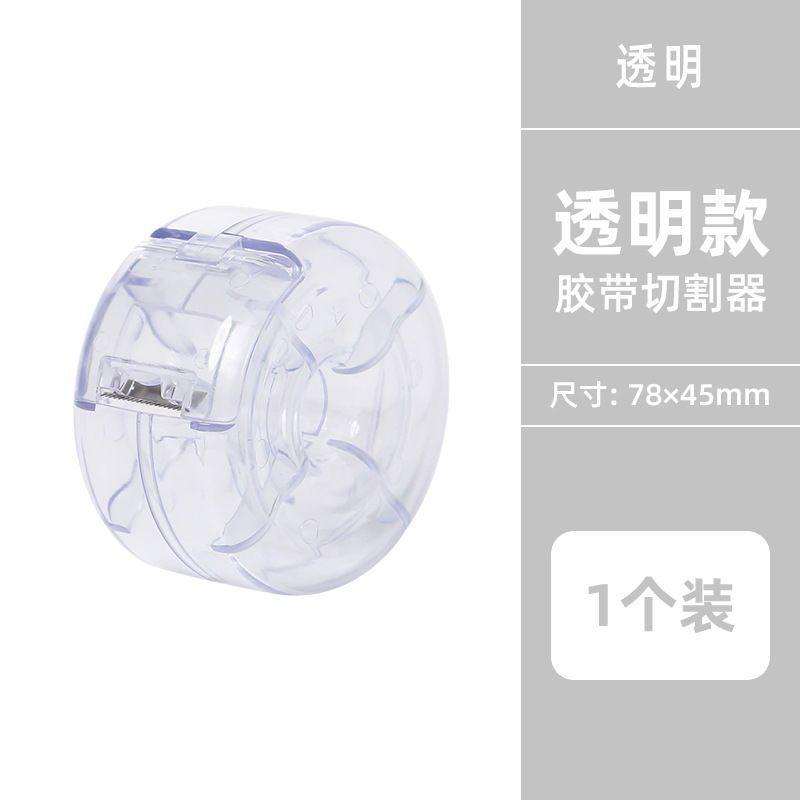Tape Dispenser Convenient Tape Holder Portable Cutter Office Accessory Tape Dispenser Stationery School Office Supply