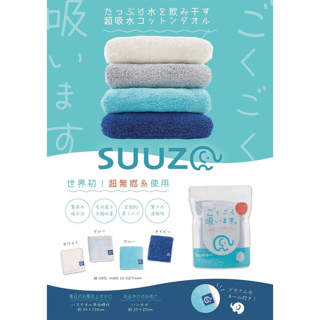 Nomura Towel SUUZO Ultra Non-Twisted Yarn Handkerchief Navy Blue 25x25cm 1 Piece 100% Cotton Highly Absorbent Soft Quick-Dry Hand Towel