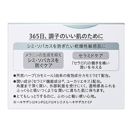 Curel Kao Whitening Cream 40g