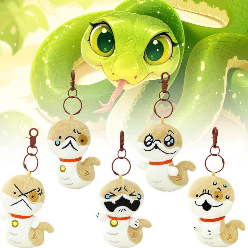 Expressive Dog Snake Plush Toy Keychain Collectible Gift For Friends With Adorable Expressions