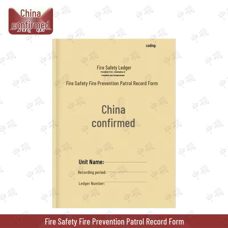 Fire Control Room Record Book & Inspection Log