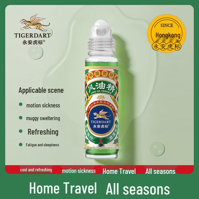 Yongan Tiger Brand Cooling Medicated Oil Rollerball