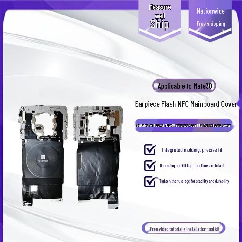 Huawei Mate30 Motherboard Protective Cover