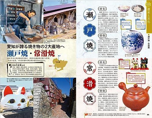 J10 Walking Around the World Aichi 2024~2025