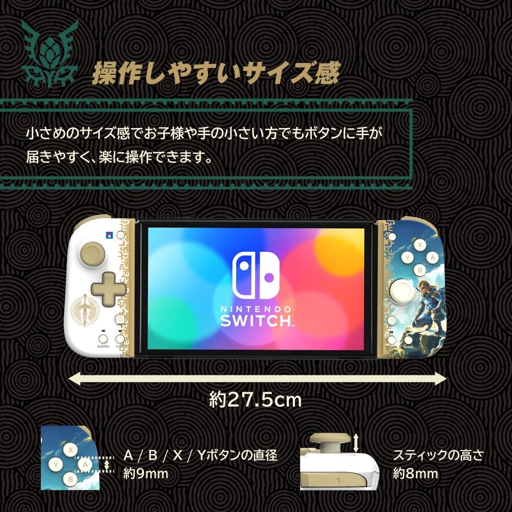 [Nintendo Licensed Product] The Legend of Zelda Tears of the Kingdom Grip Controller Fit for Nintendo Switch™ [Nintendo Switch Compatible]