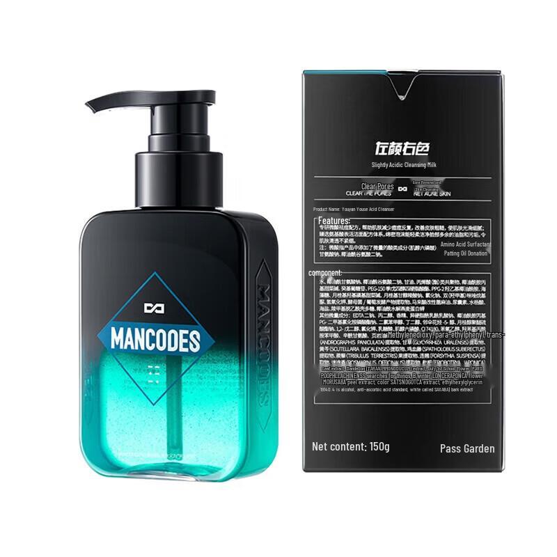 Zuo Yan You Se Men's Amino Acid Facial Cleanser