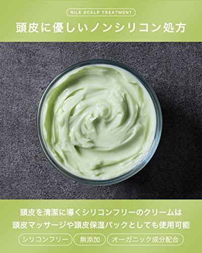NILE Scalp Treatment for Men, Silicone-Free Scalp Treatment Formula (LAFRANCE Scent)