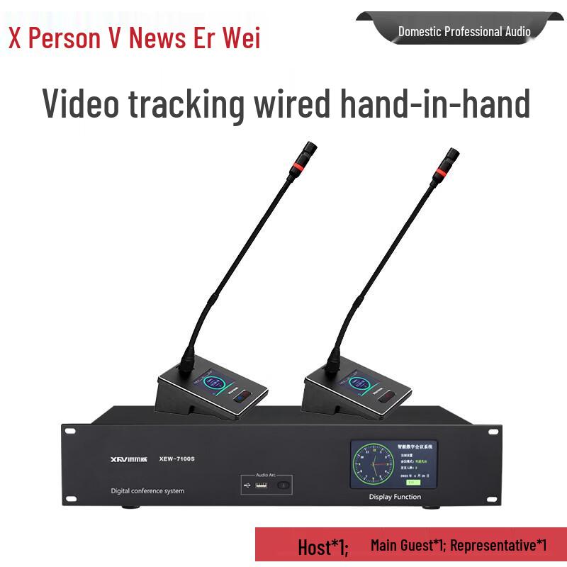 XEW Professional Wired Digital Conference System (CN Version)
