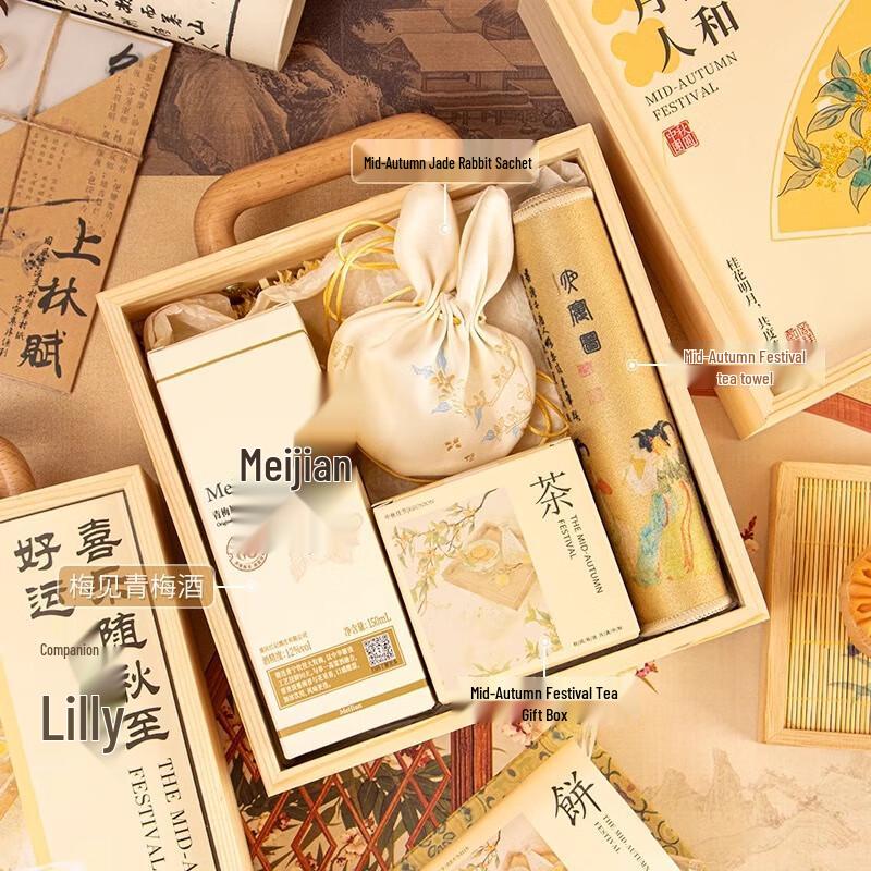 Junshiqi AQ Mid-Autumn Festival Gift Set