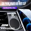 1XCar Phone Holder Air Vent Clip Mount GPS Mobile Phone Stand Holder Valve Cap For BMW X1 X2 X3 X5 X4 X6 X7 iX3 F20 F10 F07 E70