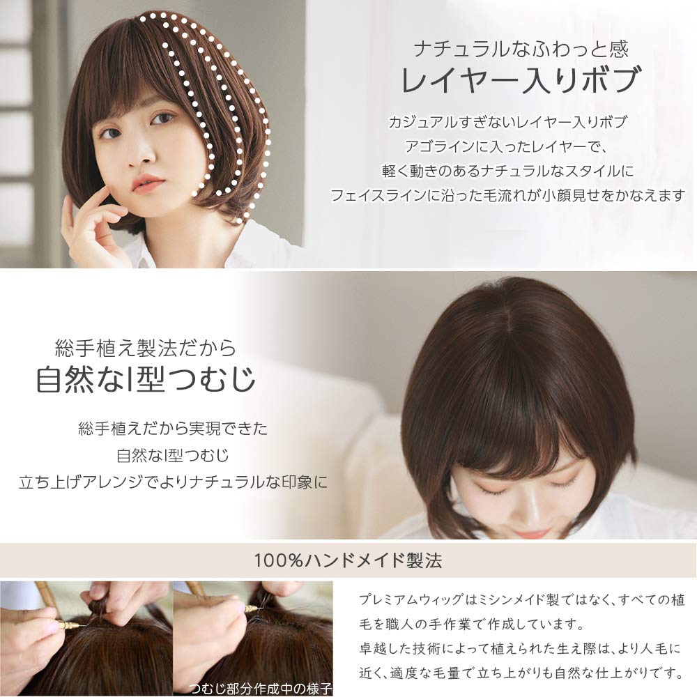 Wig Bob Full Wig Full Wig Medical Wig Medical Natural Wig [Brightlara] Hand-Planted p-hf1244-ORB