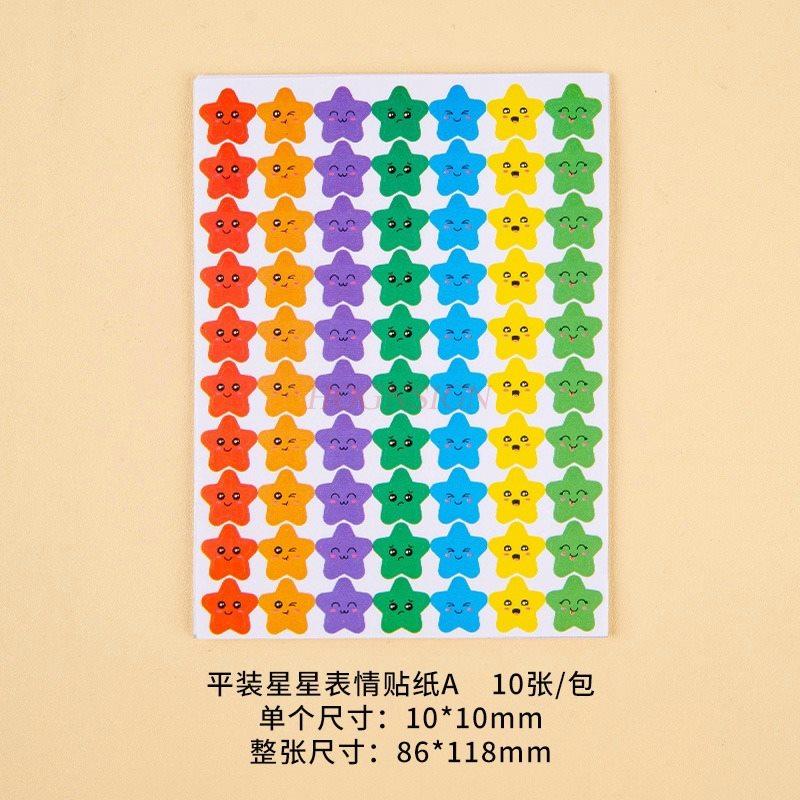 1pack Children's Star Stickers Reward Pentagram Stickers Kindergarten Self Discipline Commendation Stickers
