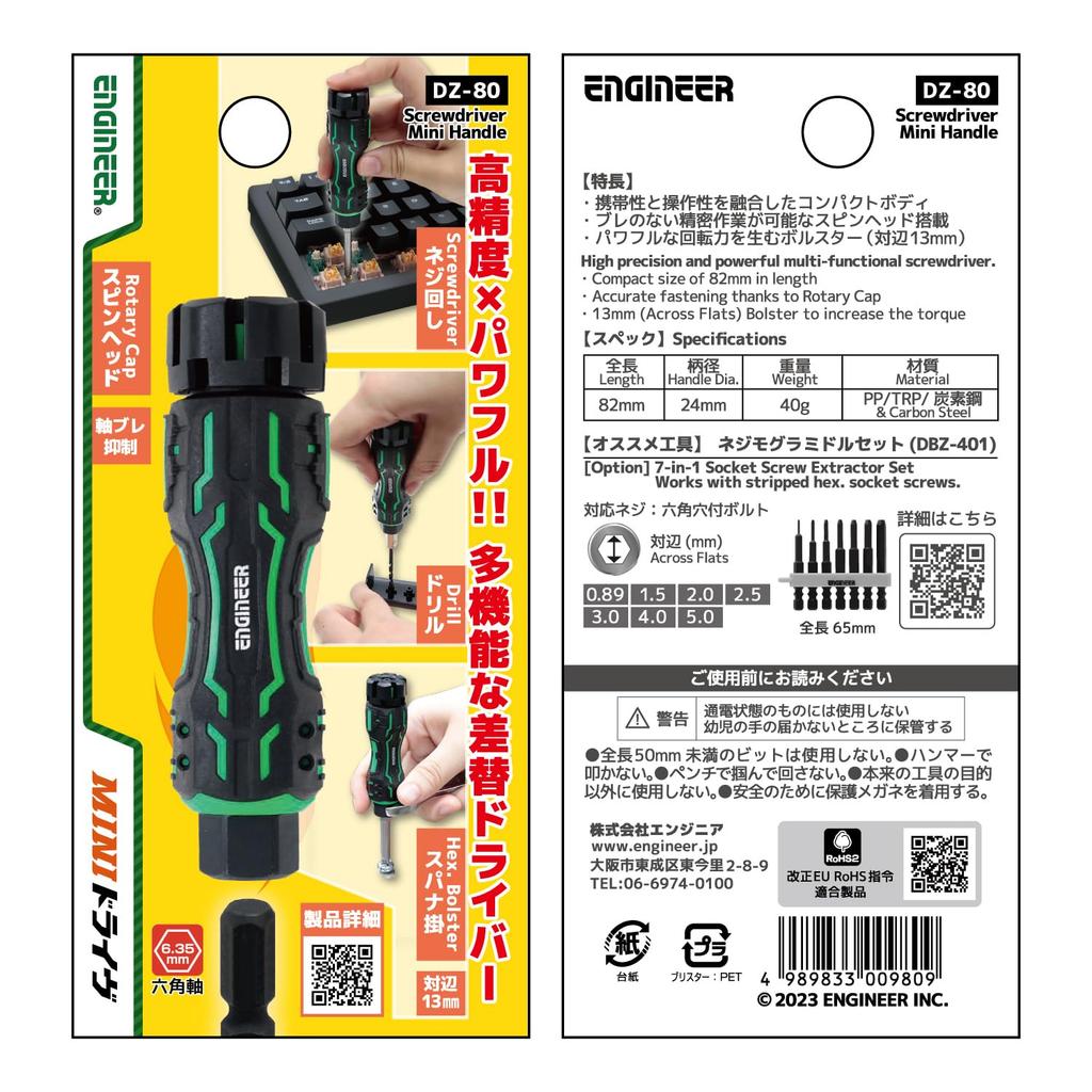Engineer MINI Drive DZ-80
