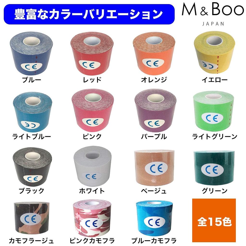 Kinesiology 2 Muscle and Joint 5cm X 5m Tape, Rolls, Support, Breathable, Stretchy, Sweat-Resistant, (M&Boo) (Beige)