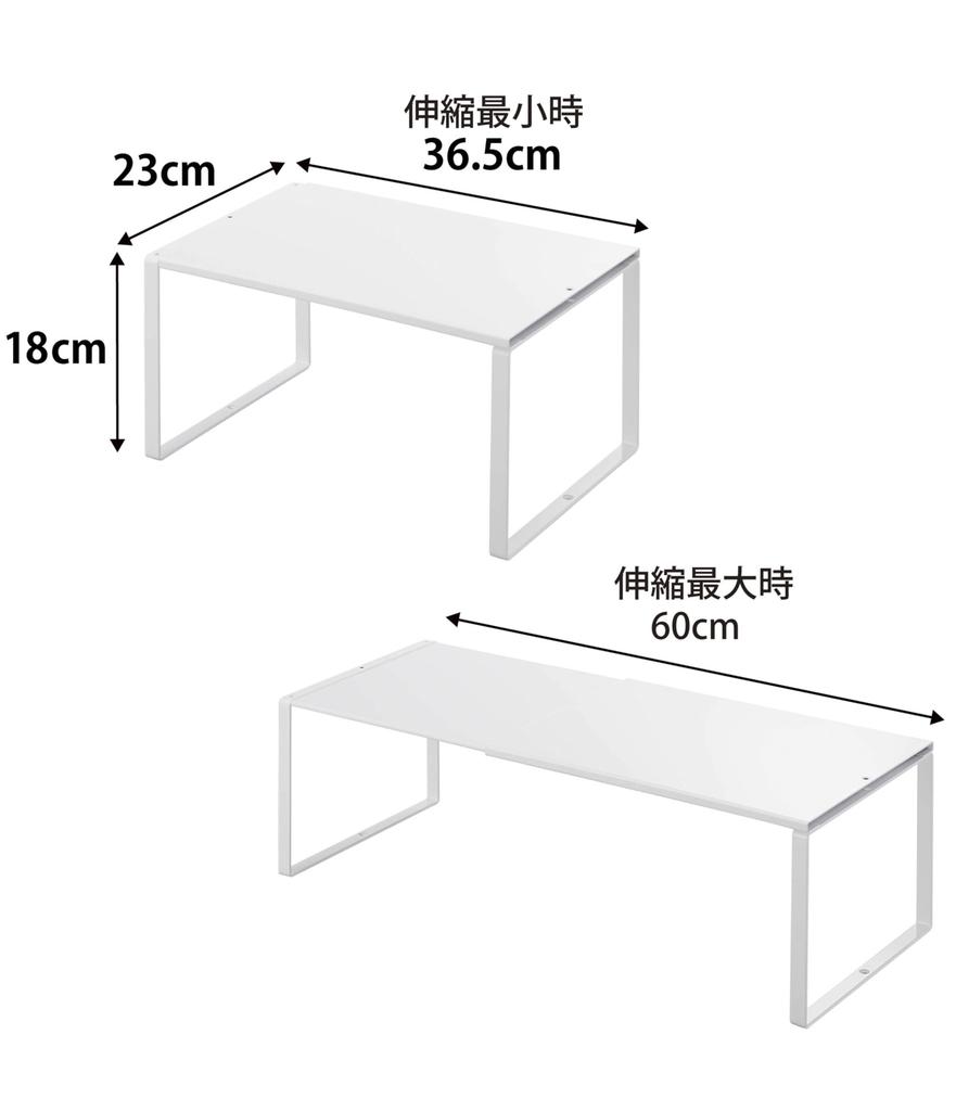 Yamazaki Tower Extendable Storage Shelf, White, Approx. W36.5-60 x D23 x H18cm, Under-Sink Storage, Kitchen Rack, Model 3865