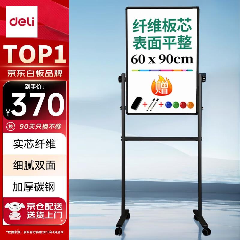 

Deli Premium Mobile Whiteboard 60x90cm