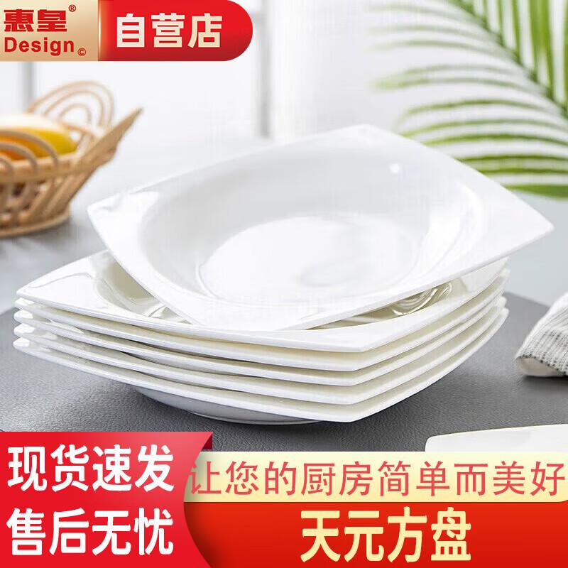 8-inch Pure White Deep Square Dinner Plate