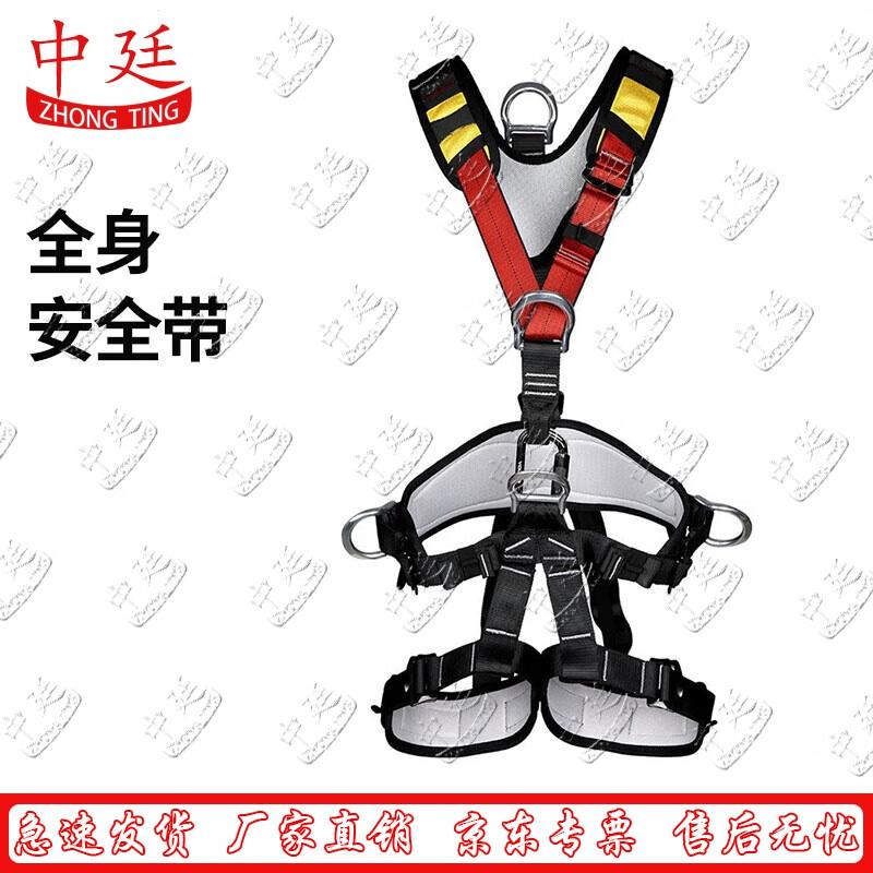 Zhongting Full Body 5-Point Climbing & Rescue Safety Harness