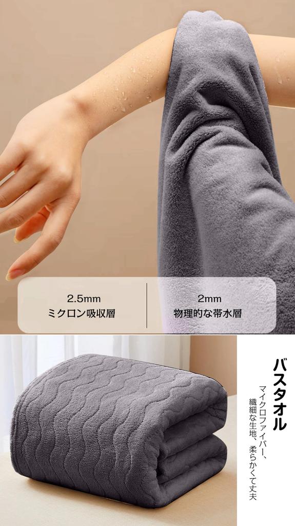 Bath towels dark soft to the for beauty commercial durable after bath products [HOSUR 6-piece set, gray] Fluffy, large, absorbent, quick-drying,
