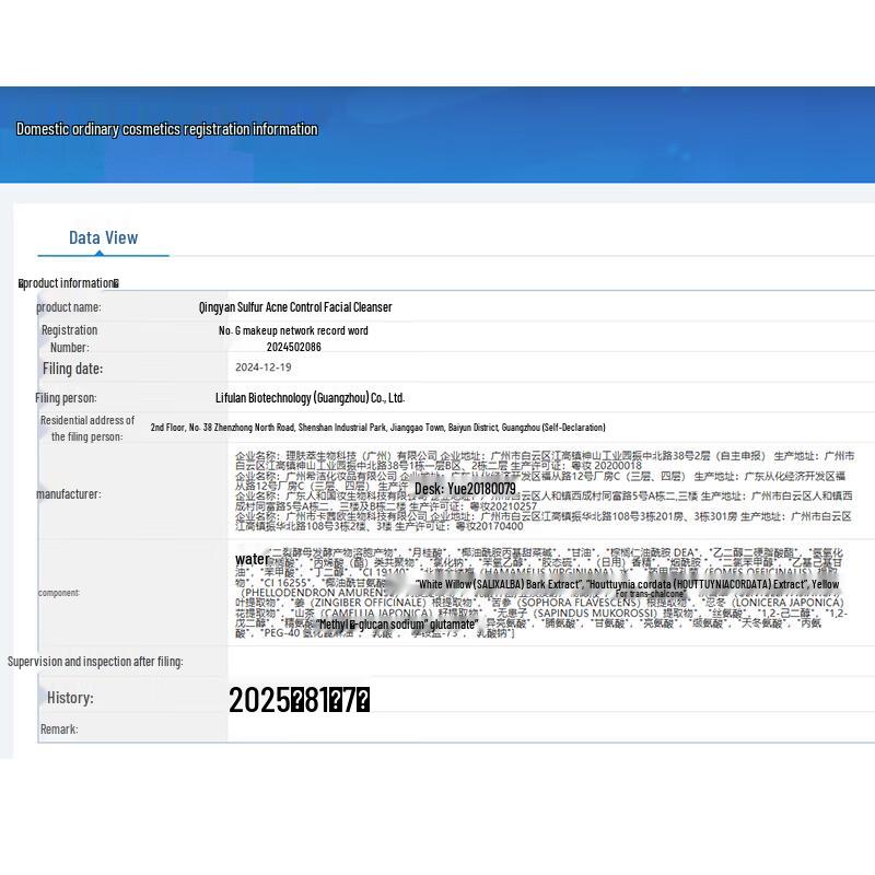 Qingyan Facial Cleansers & Treatments