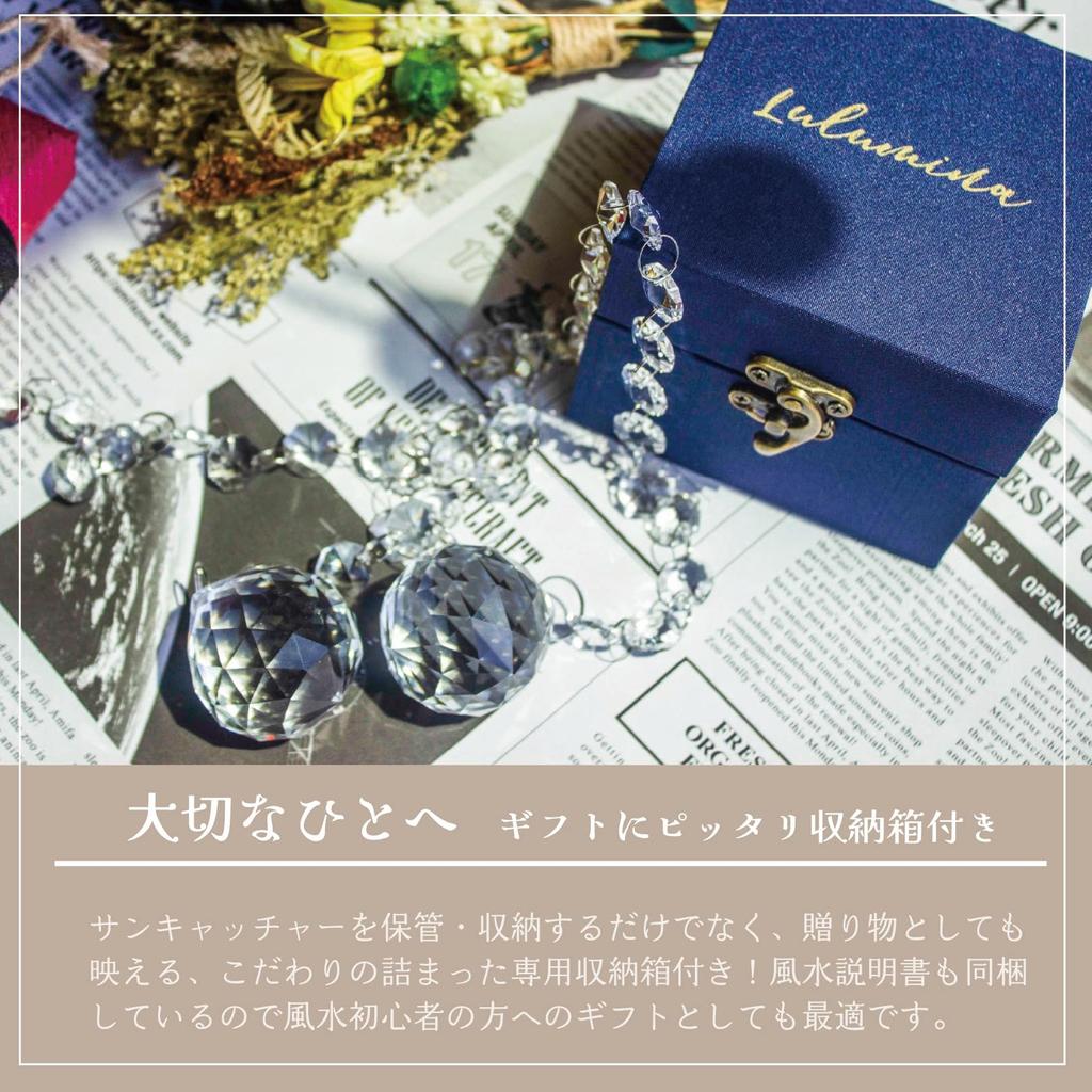 Set of 2 Crown Glass Suncatcher Crystal Balls, 40mm x 50cm, Includes Box