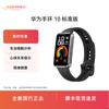 Huawei Band 10 (CN Version)