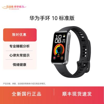 Huawei Cilt 10 (CN versiyonu)
