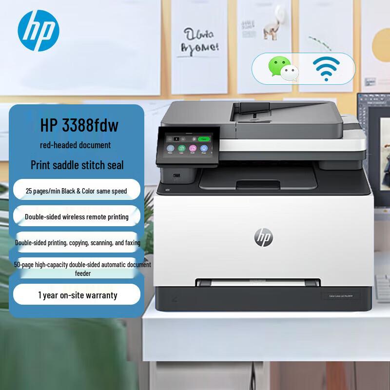 HP Multifunction Laser Printers & Original Consumables CN plug (adapter included)