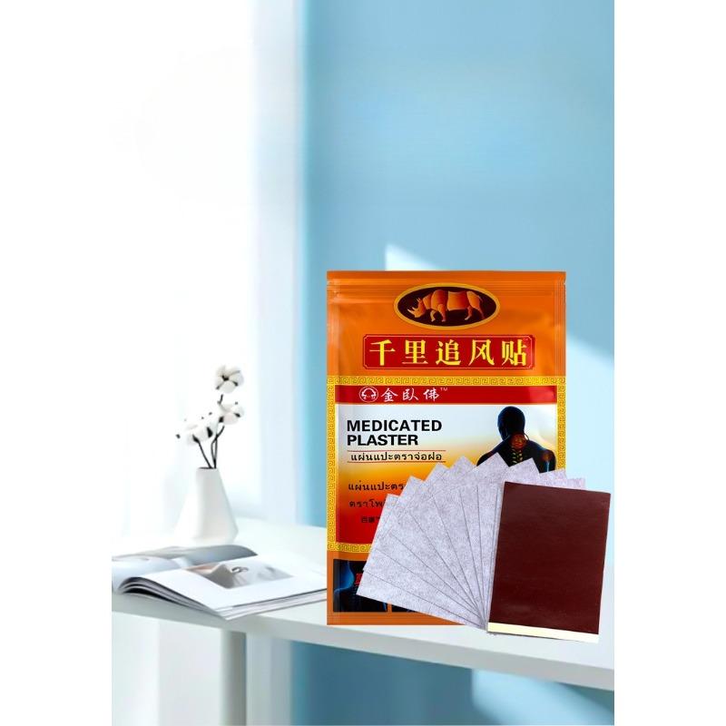 10 Patches of Qianli Zhuifeng Plaster, 1 Bag of White Tiger Huoluo Wanjin Black Plaster and Red Plaster