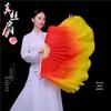 Jingcaiwu Flame Gradient Silk Dance Fan