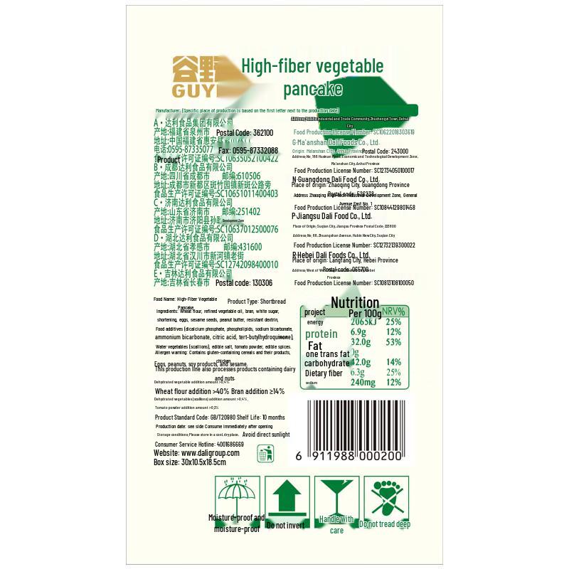 Haochidain High-Fiber Biscuits 800g Gift Box
