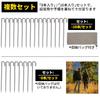 Soomloom Stainless Steel Peg Stake for Fixing Integrated Length Camping Peg 8 Pieces Tent/Tarp, 20cm/25cm, Tools, Set, Pieces/16