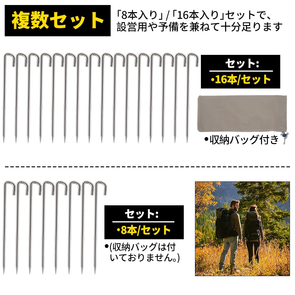Soomloom Stainless Steel Peg Stake for Fixing Integrated Length Camping Peg 8 Pieces Tent/Tarp, 20cm/25cm, Tools, Set, Pieces/16