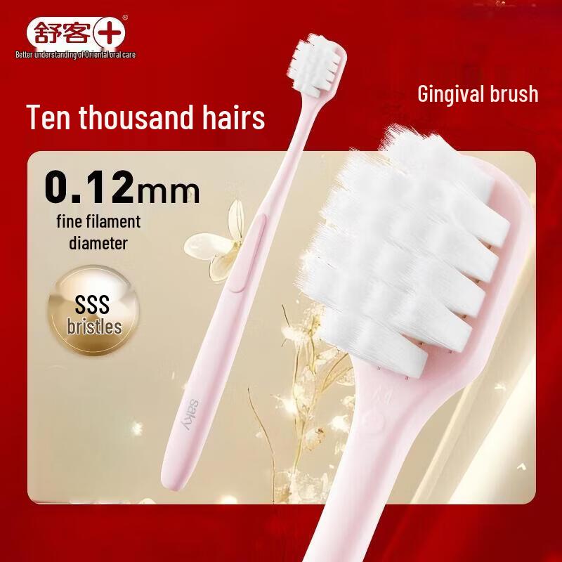 Shuke Ultra-Fine Soft Bristle Toothbrush 2-Pack