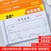 CNMF Carbon Copy Receipt Books