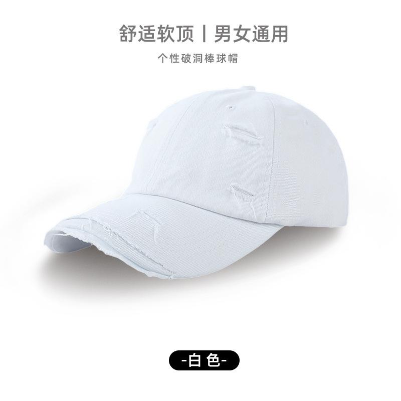 Summer New Washed Ripped Cap Women's Washed Old Baseball Cap Soft Top Personalized Retro Sun Hat