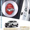 WR-V Exclusive Door Striker Cover Door Lock Cover New WR